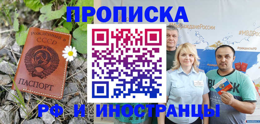 регистрация в Ипатово