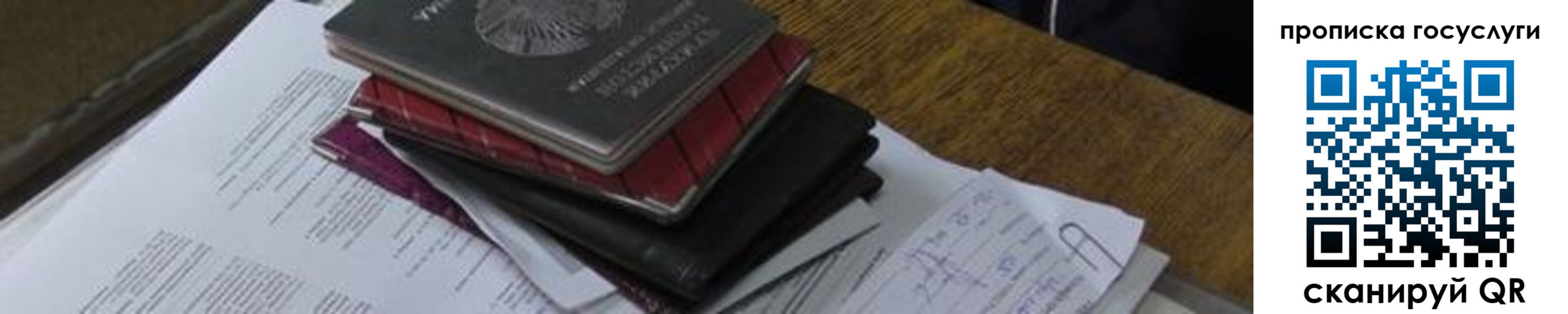 регистрация в Ипатово