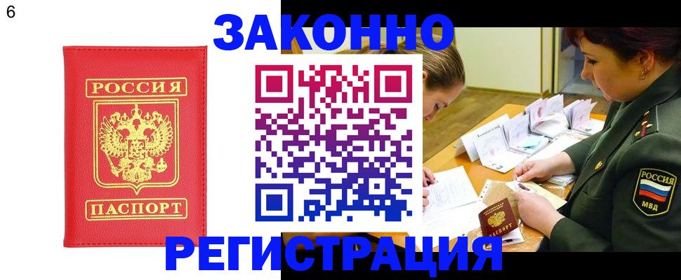 прописка для кредита в Ипатово